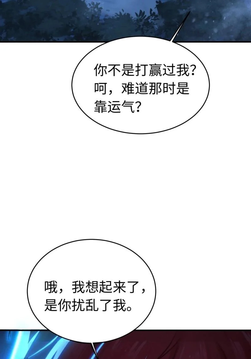 第211话 190 第34页