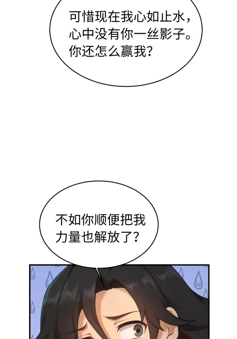第211话 190 第36页