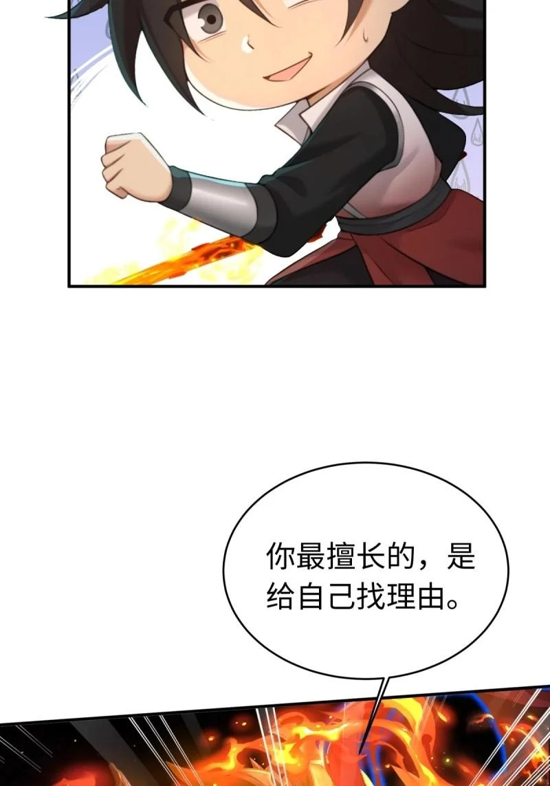 第211话 190 第37页