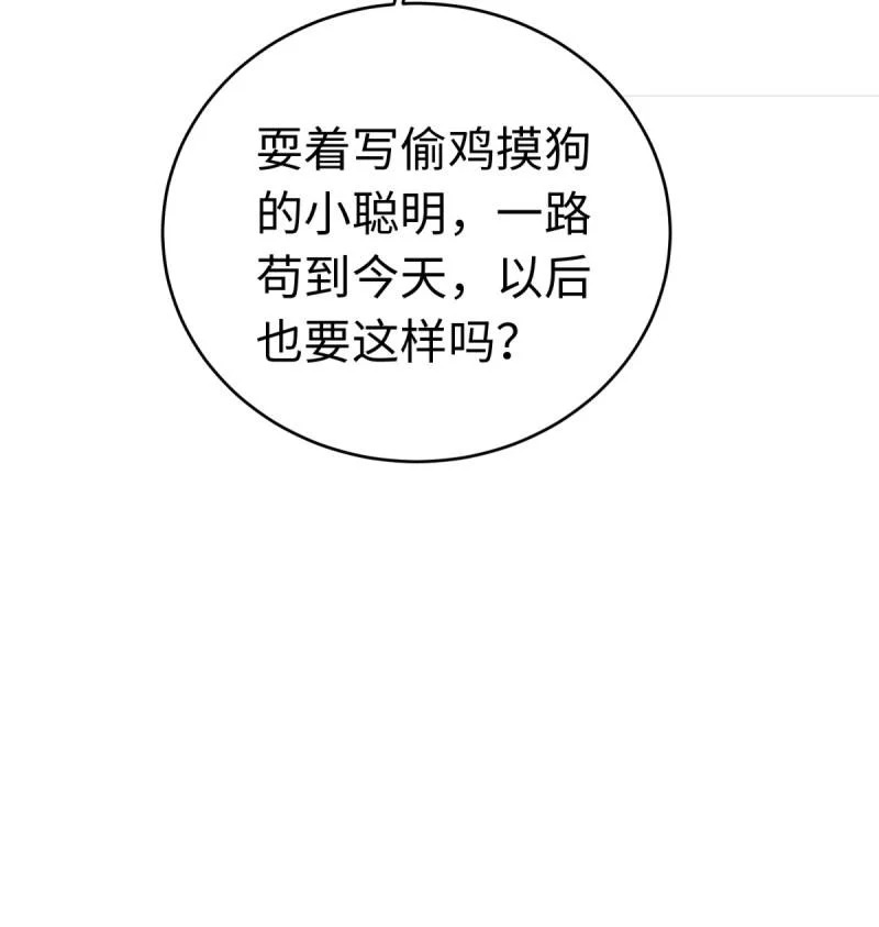 第211话 190 第39页