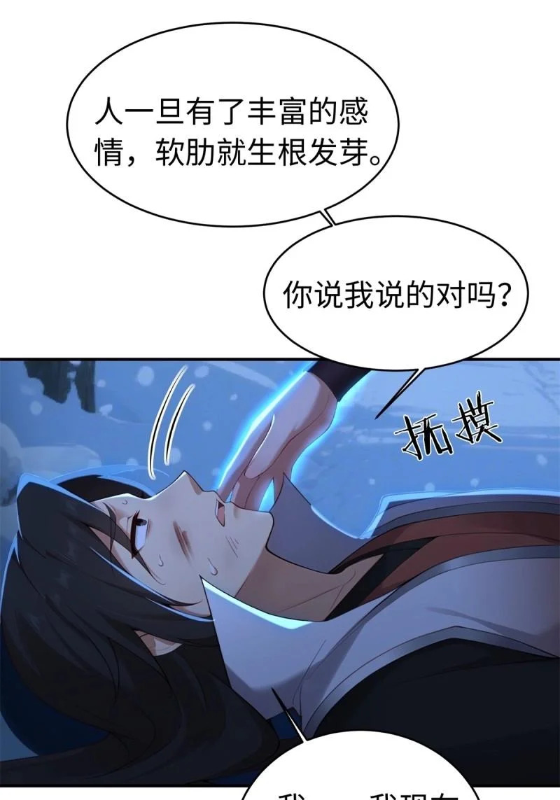第211话 190 第51页