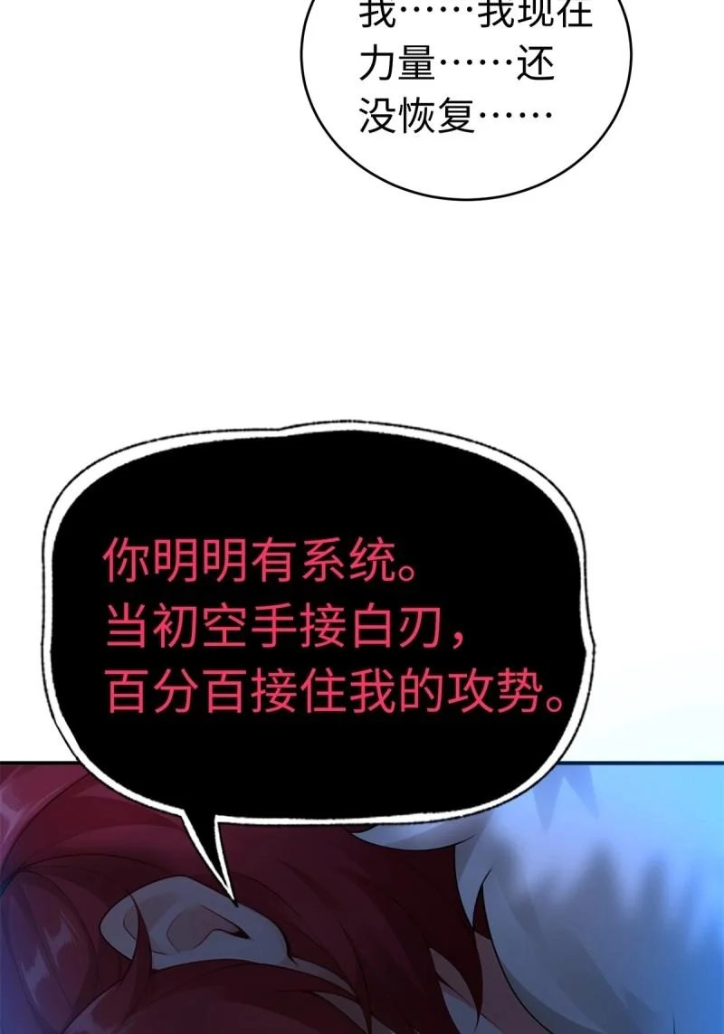 第211话 190 第52页