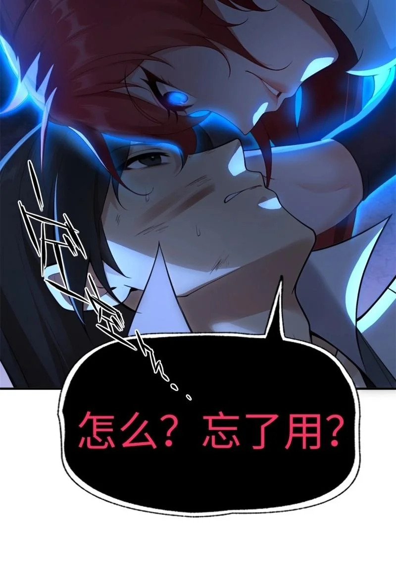 第211话 190 第53页