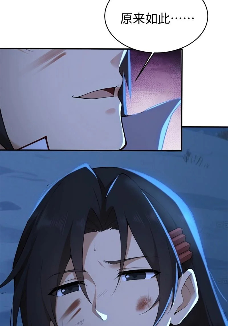 第211话 190 第55页