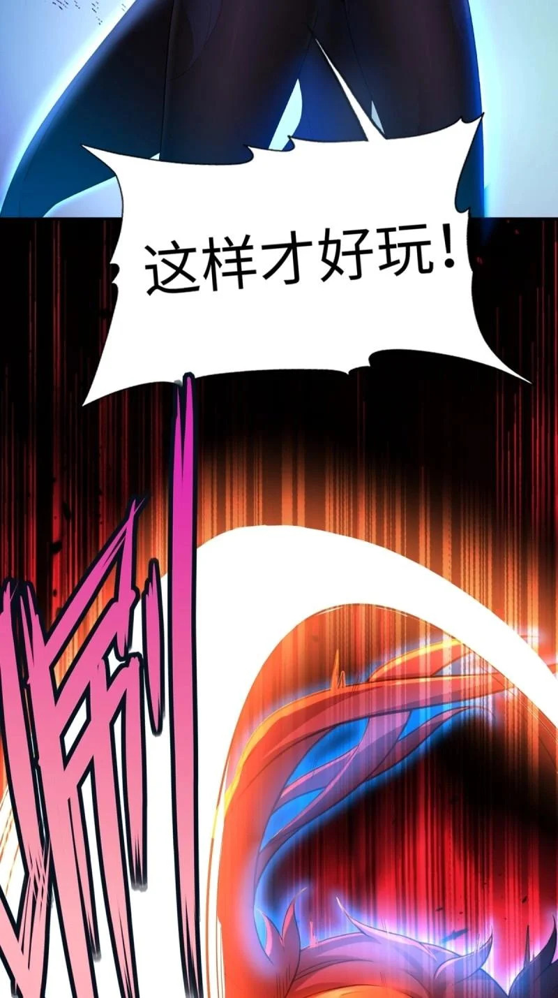第211话 190 第61页