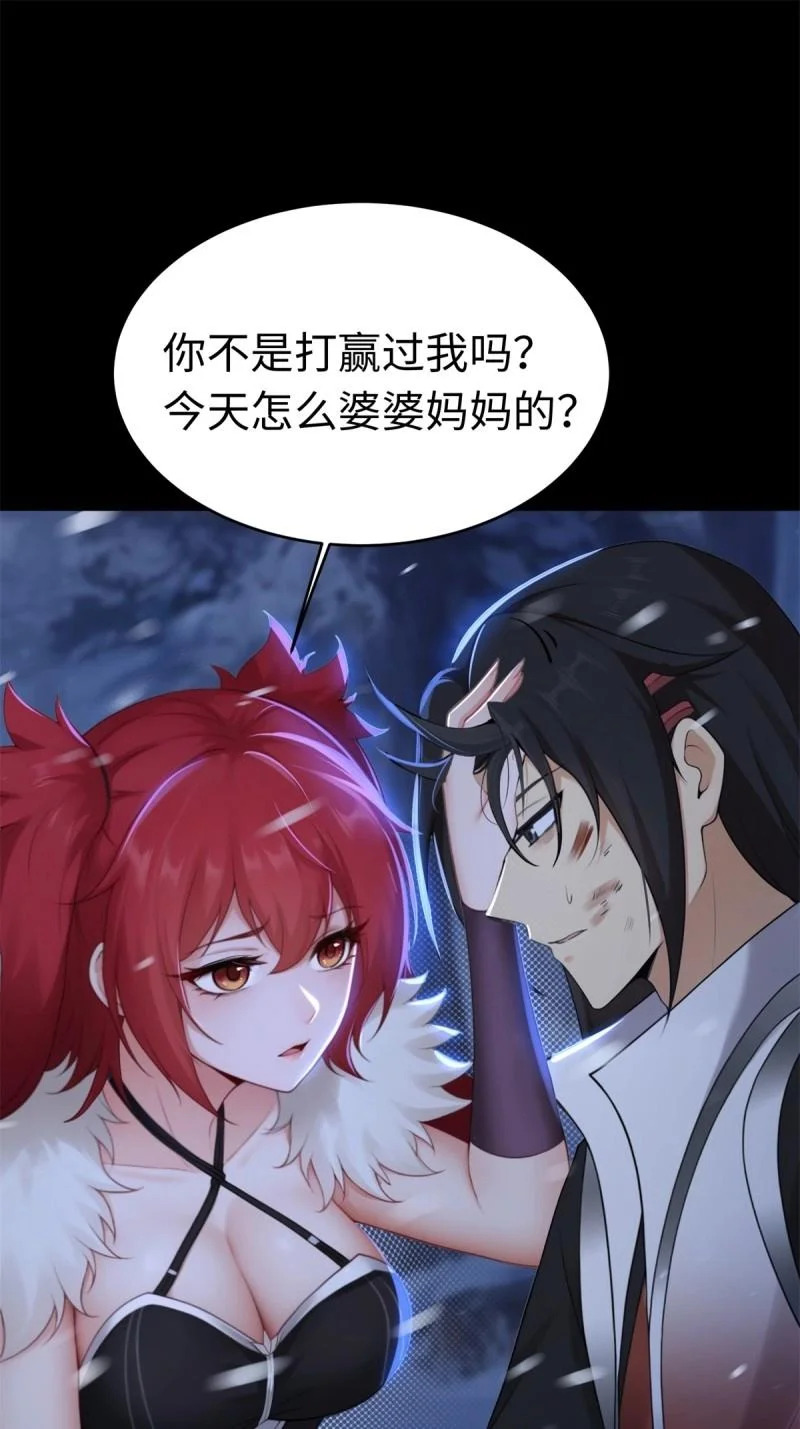 第212话 191 第16页