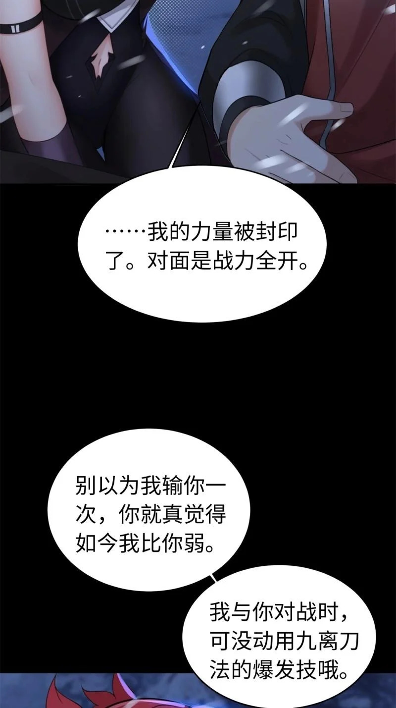 第212话 191 第17页