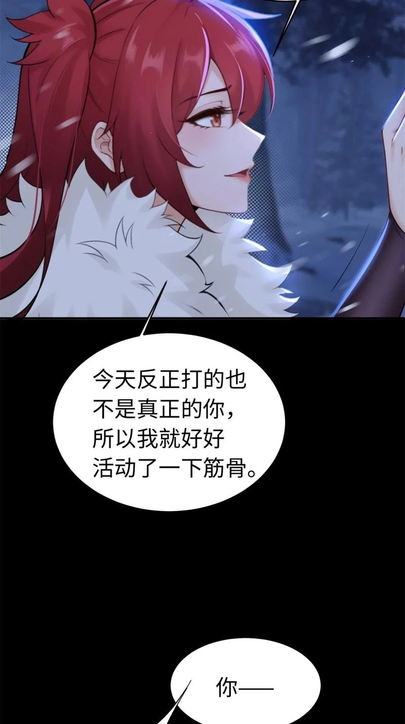 第212话 191 第18页