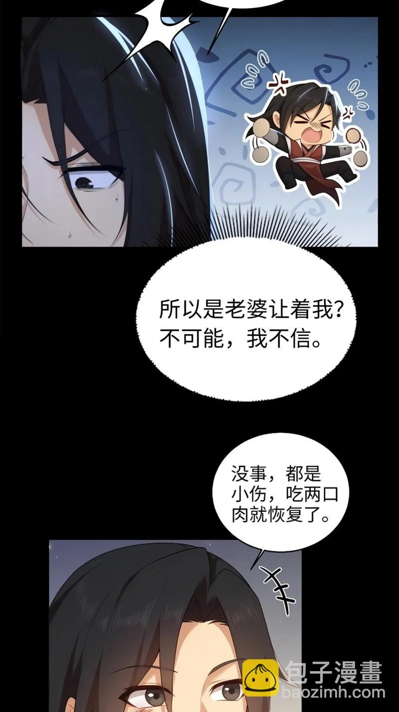 第212话 191 第19页