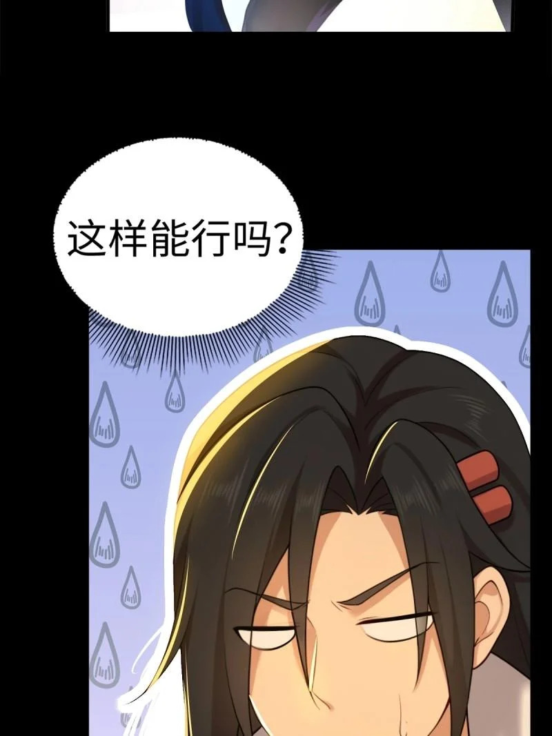 第212话 191 第27页