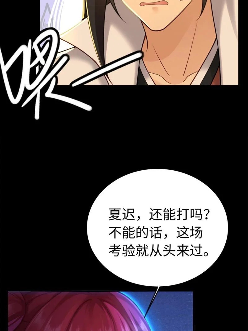 第212话 191 第28页