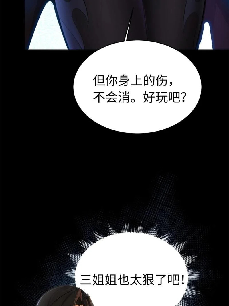 第212话 191 第31页