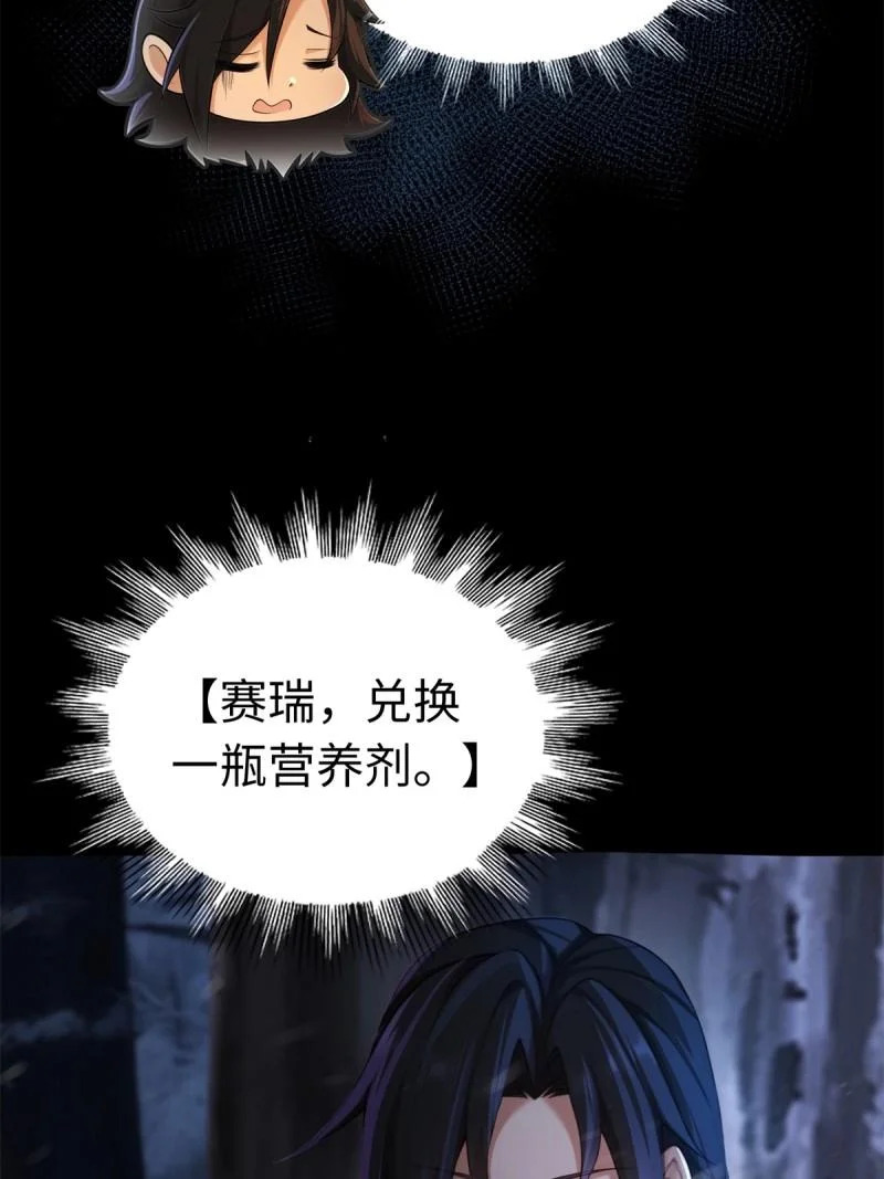 第212话 191 第32页