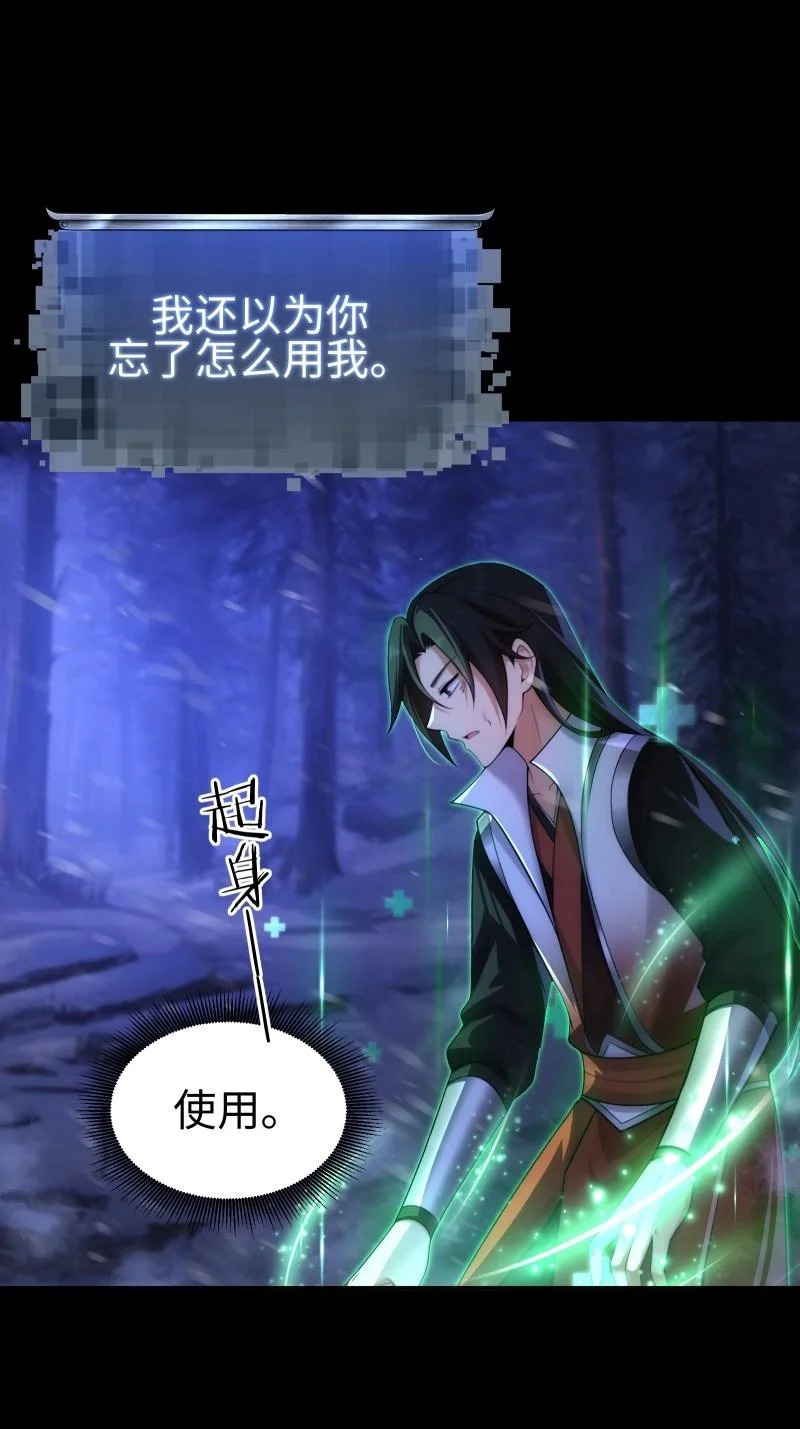 第212话 191 第34页