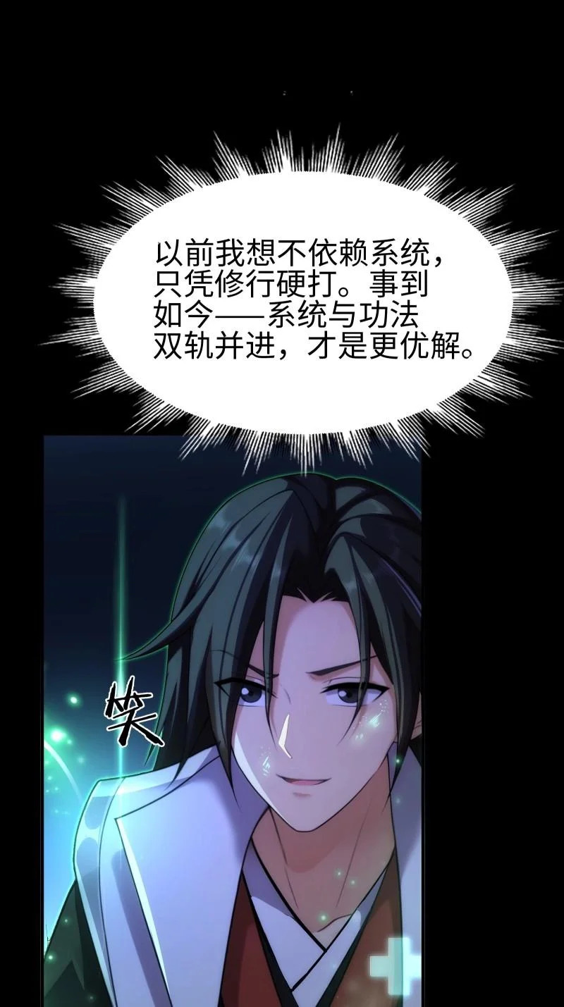 第212话 191 第35页