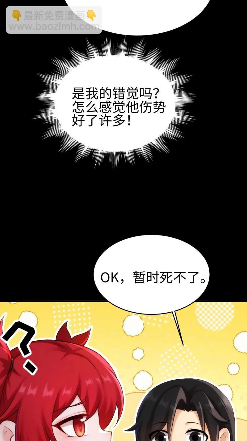 第212话 191 第38页