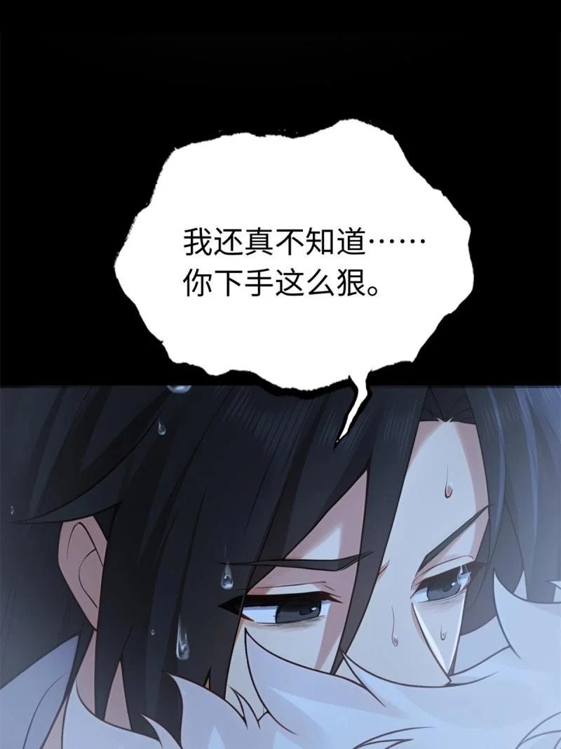 第212话 191 第56页