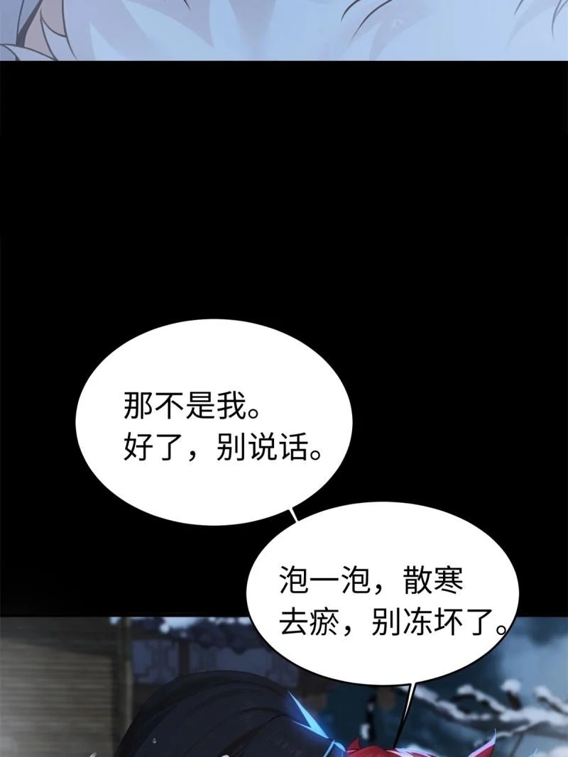 第212话 191 第57页
