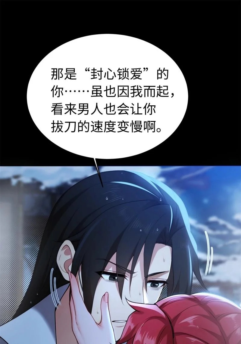 第212话 191 第60页
