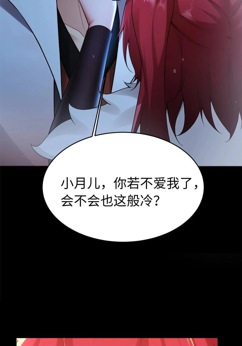 第212话 191 第61页