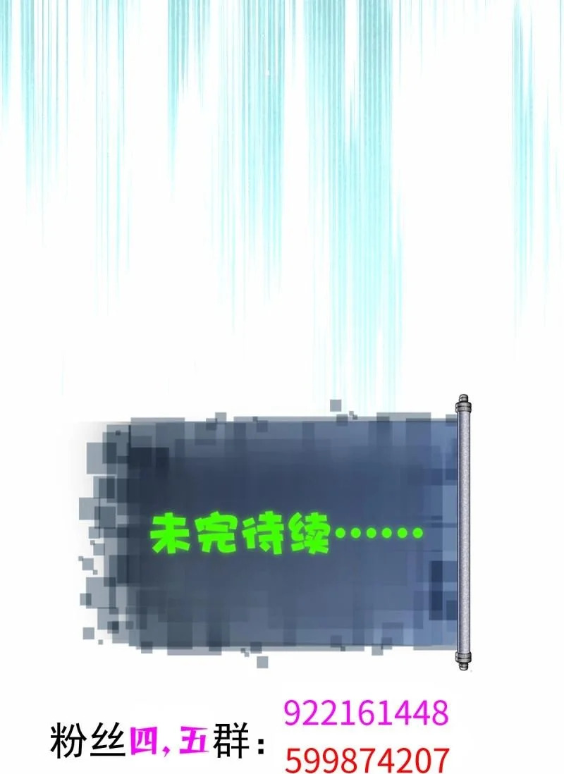 第212话 191 第71页
