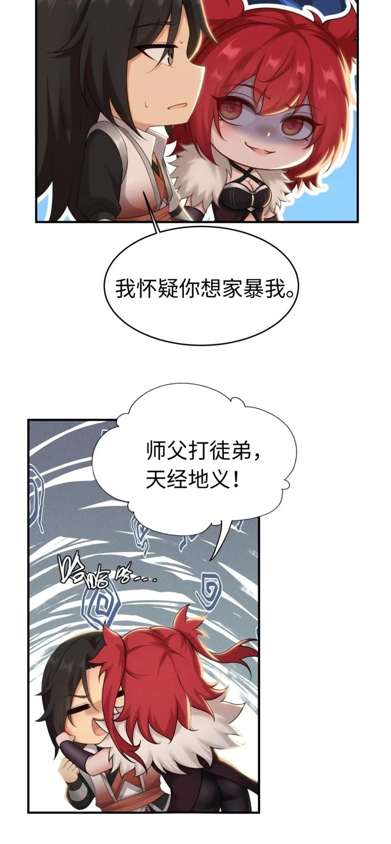 第213话 192 第8页