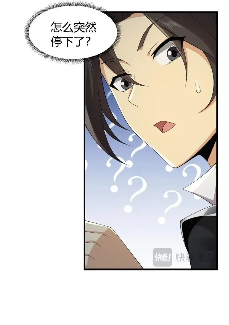 第213话 192 第9页