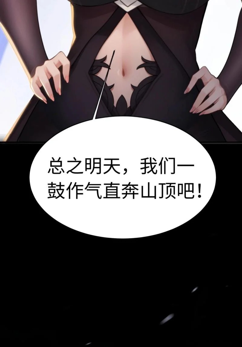 第213话 192 第12页