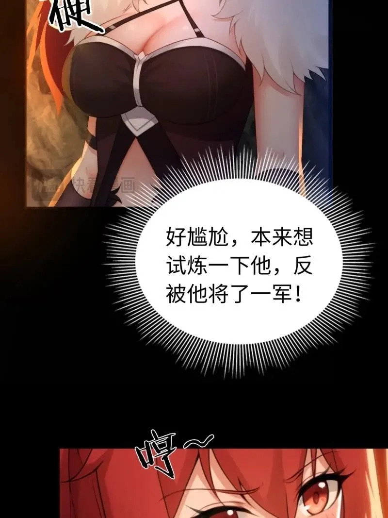 第213话 192 第26页