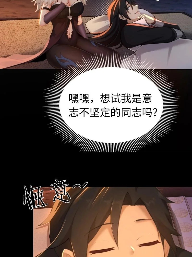 第213话 192 第28页