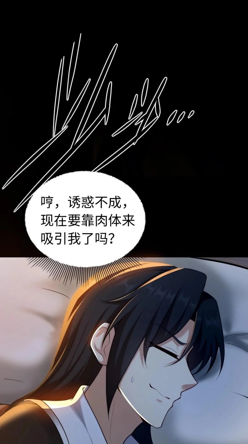 第213话 192 第34页