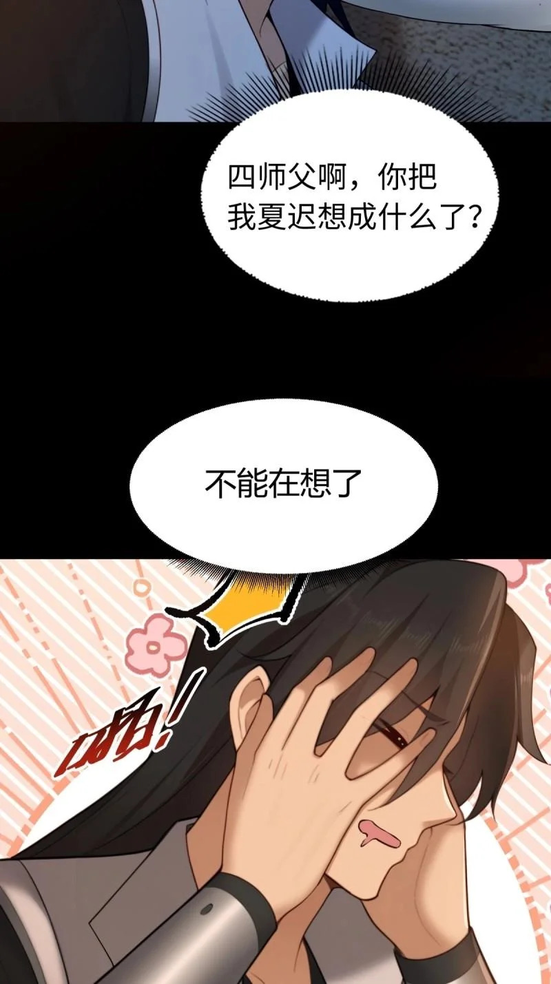 第213话 192 第35页