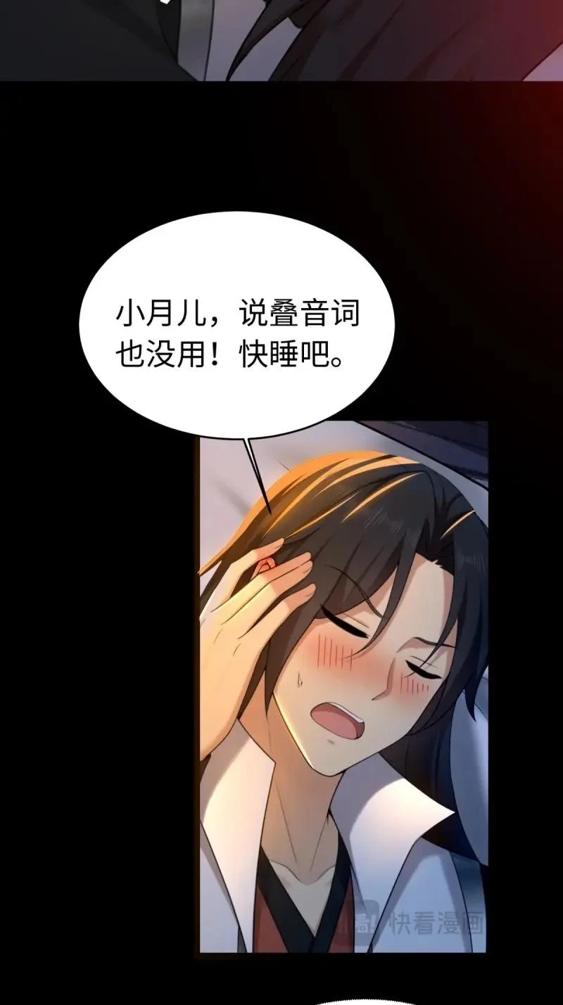 第213话 192 第37页