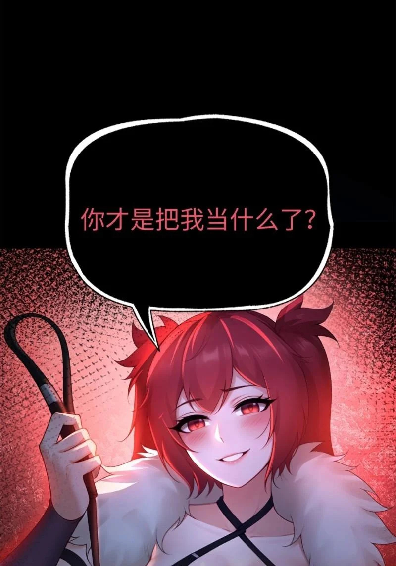第213话 192 第42页