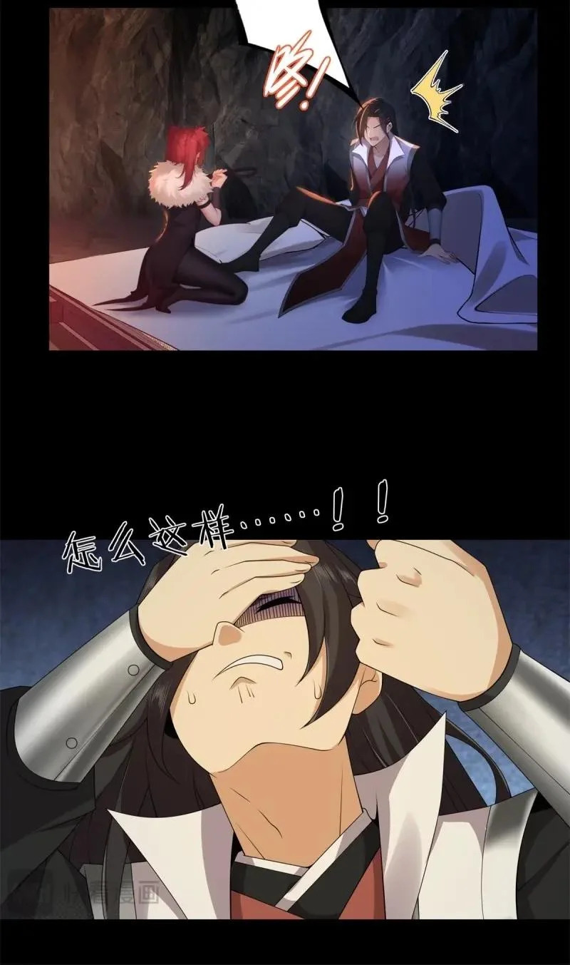 第213话 192 第44页