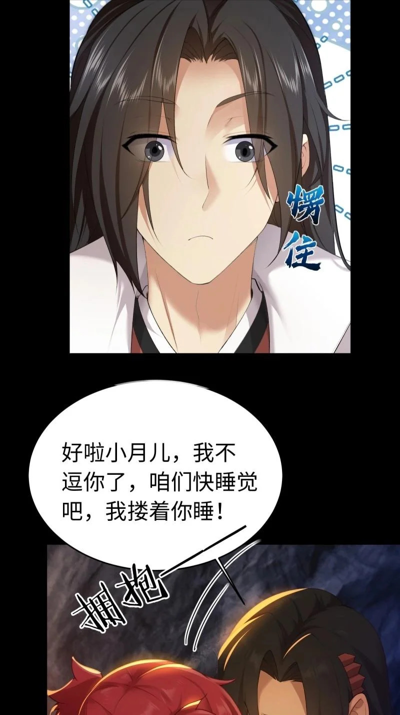第213话 192 第47页