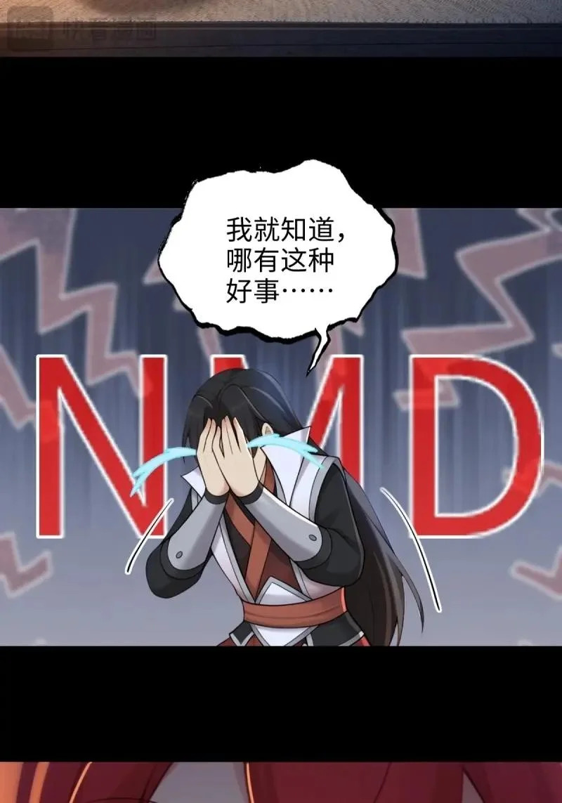 第213话 192 第51页