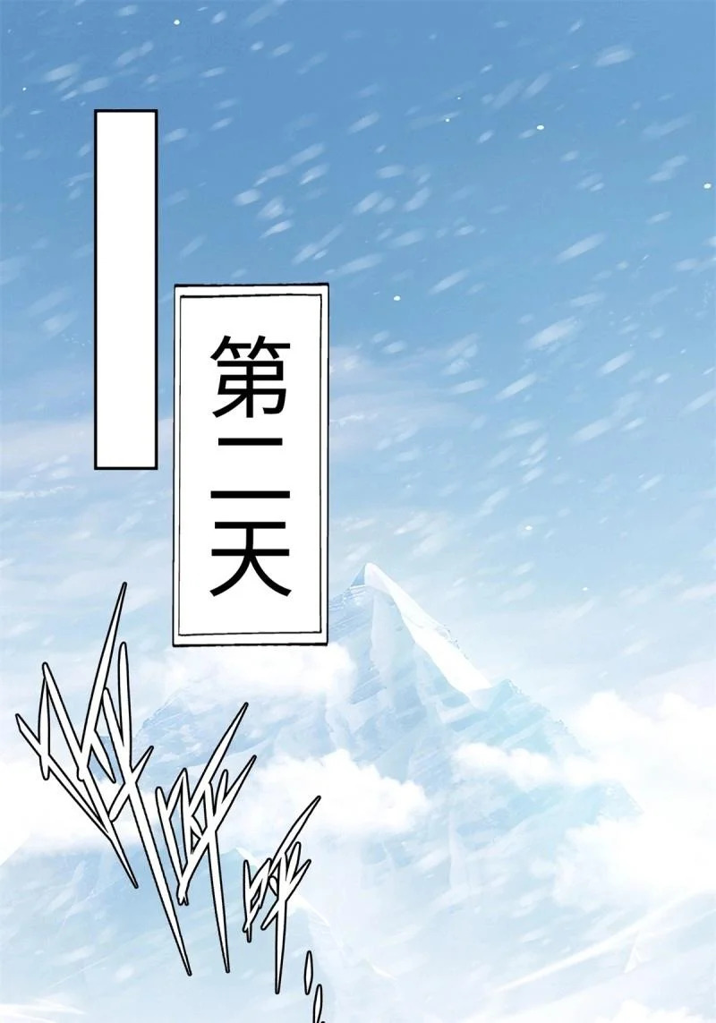第214话 193 第4页