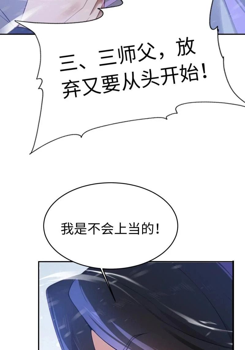 第214话 193 第16页