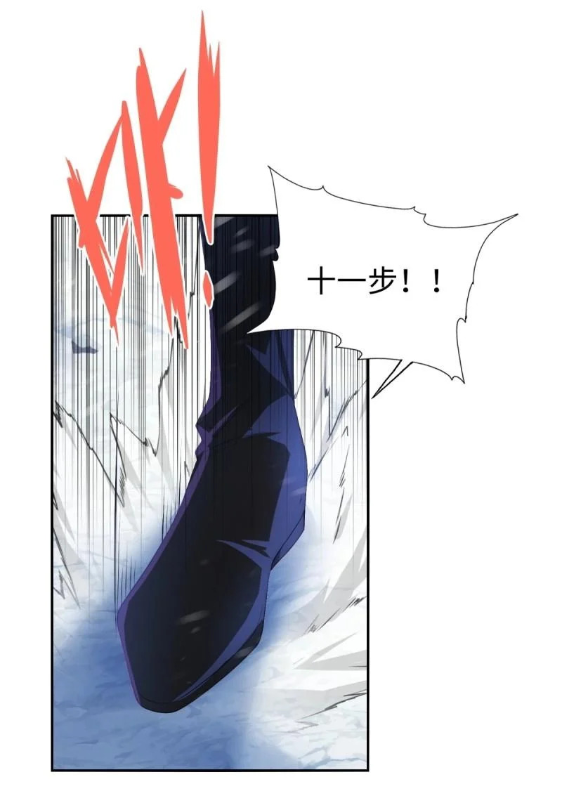 第214话 193 第18页