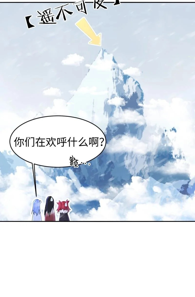 第214话 193 第21页