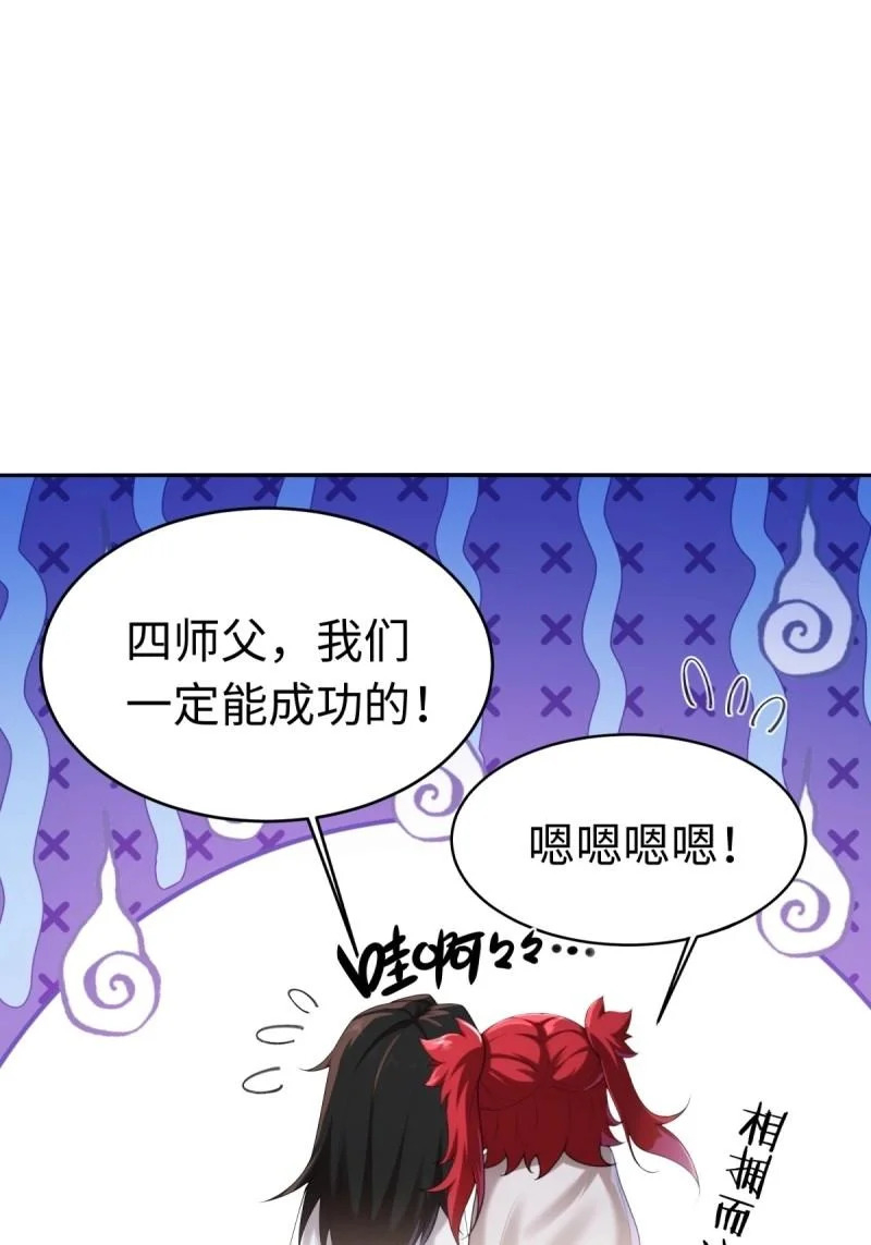 第214话 193 第22页