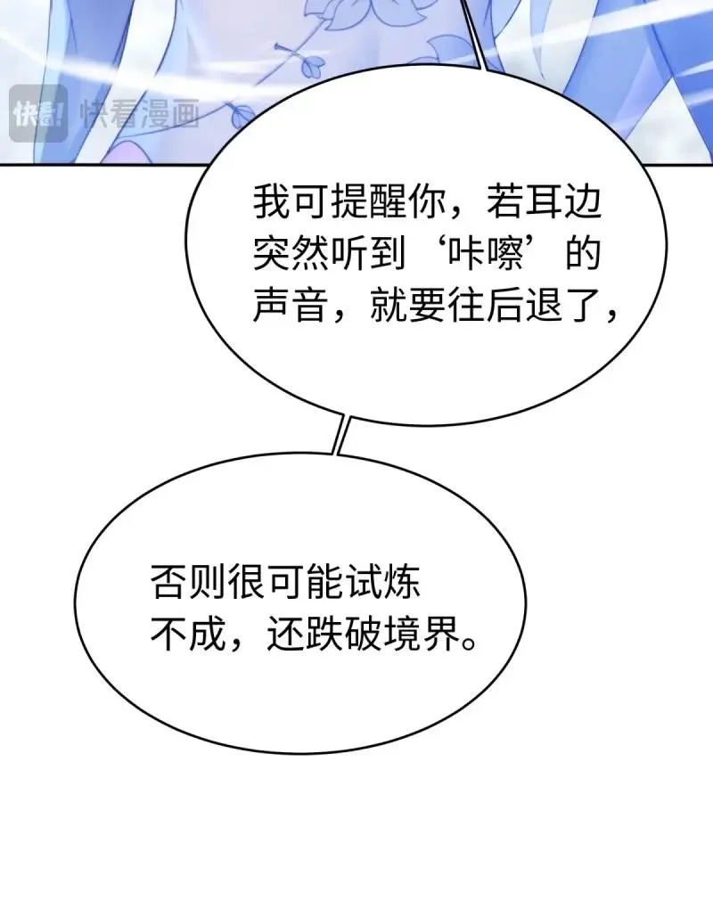 第214话 193 第31页