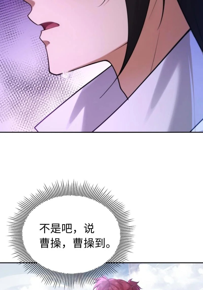 第214话 193 第33页