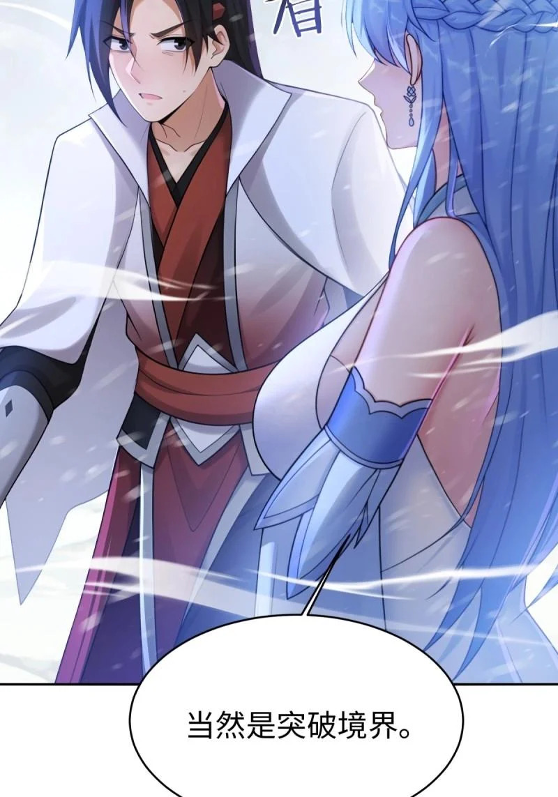 第214话 193 第36页