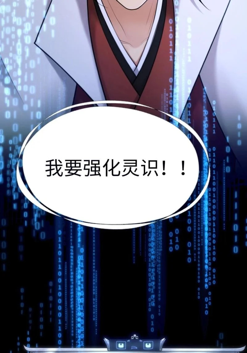 第214话 193 第38页
