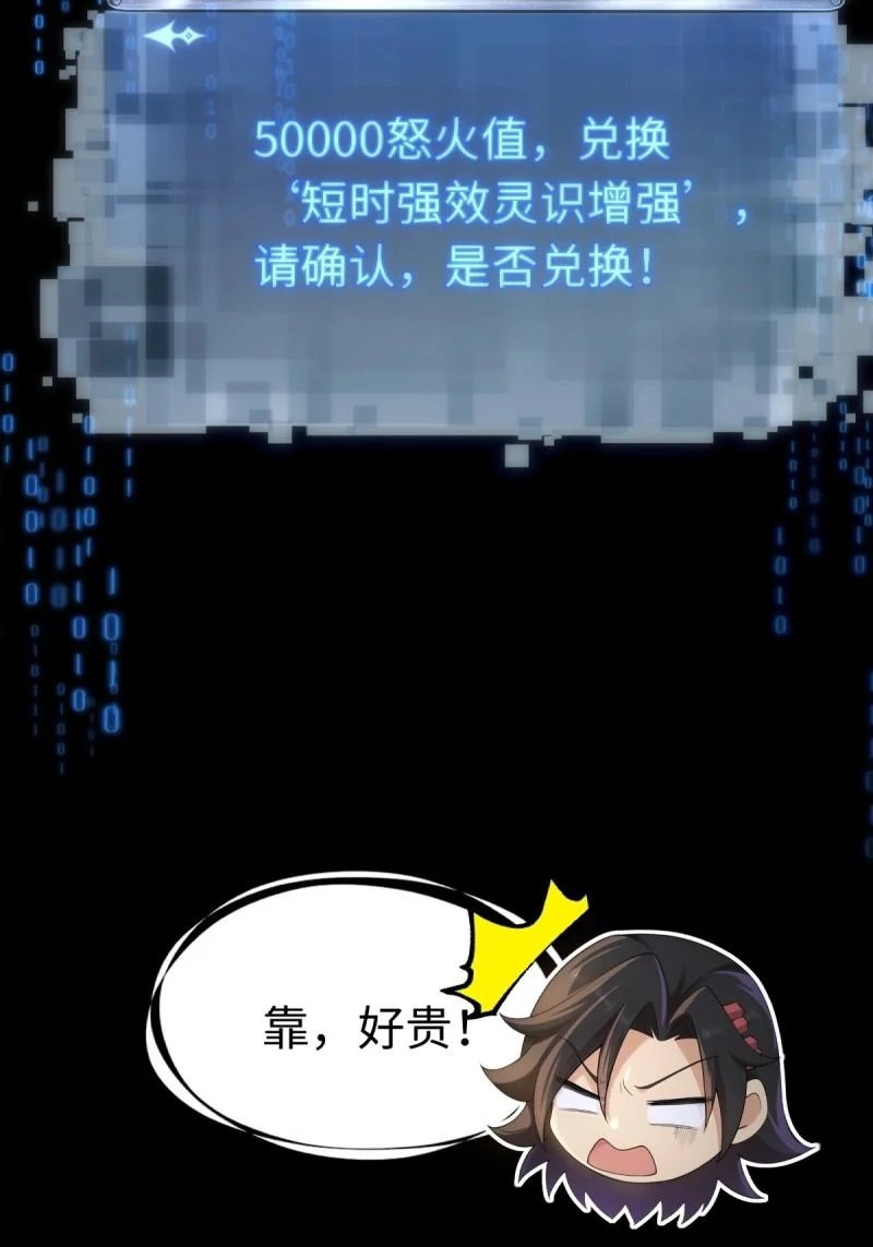第214话 193 第39页