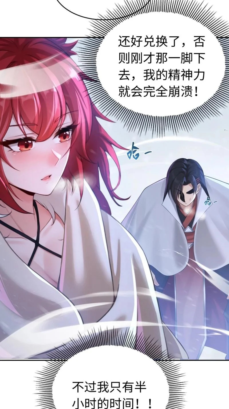 第214话 193 第46页