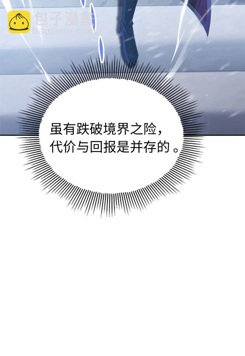 第215话 194 第11页