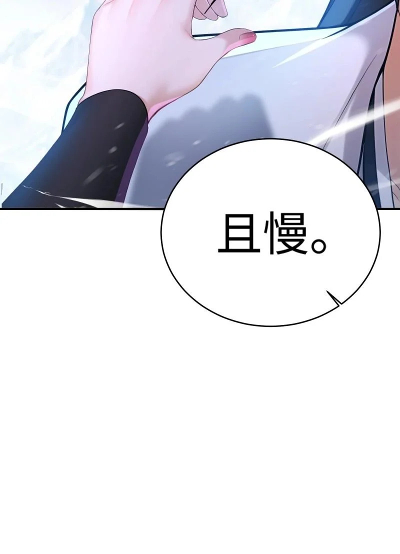 第215话 194 第27页